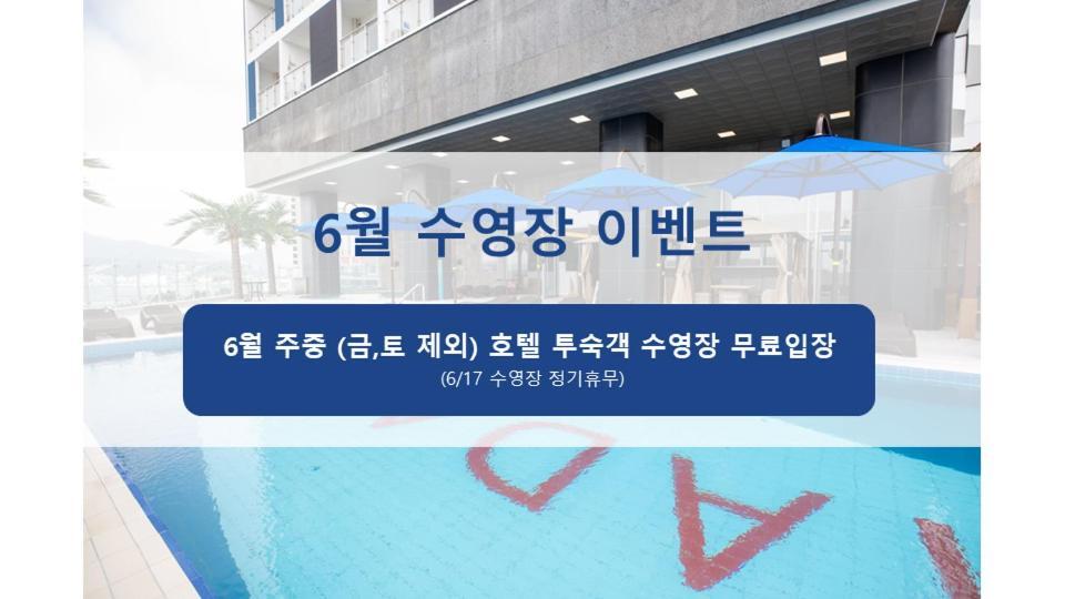 Ramada Plaza By Wyndham Dolsan Yeosu Hotel Eksteriør billede